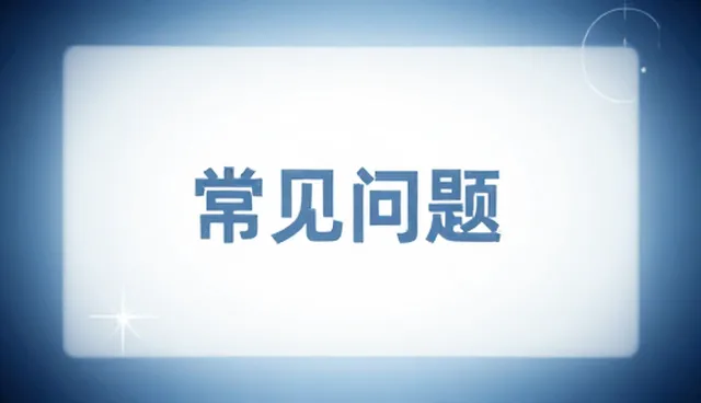 企业黄页服务选型需关注的5个检查要点